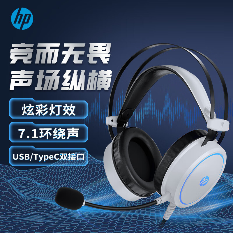 Hp Gh100 Gaming Headset Wired Headset with Microphone E-Sports Usb/Typec Dual Interface Hp Gh100 Gaming Headset Wired Headset with Microphone E-Sports Usb/Typec Dual Interface