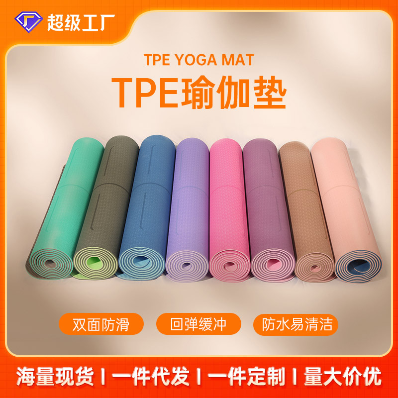 tpe瑜伽墊加厚男女健身墊運動墊子瑜伽墊靜音減震防滑舞蹈墊家用