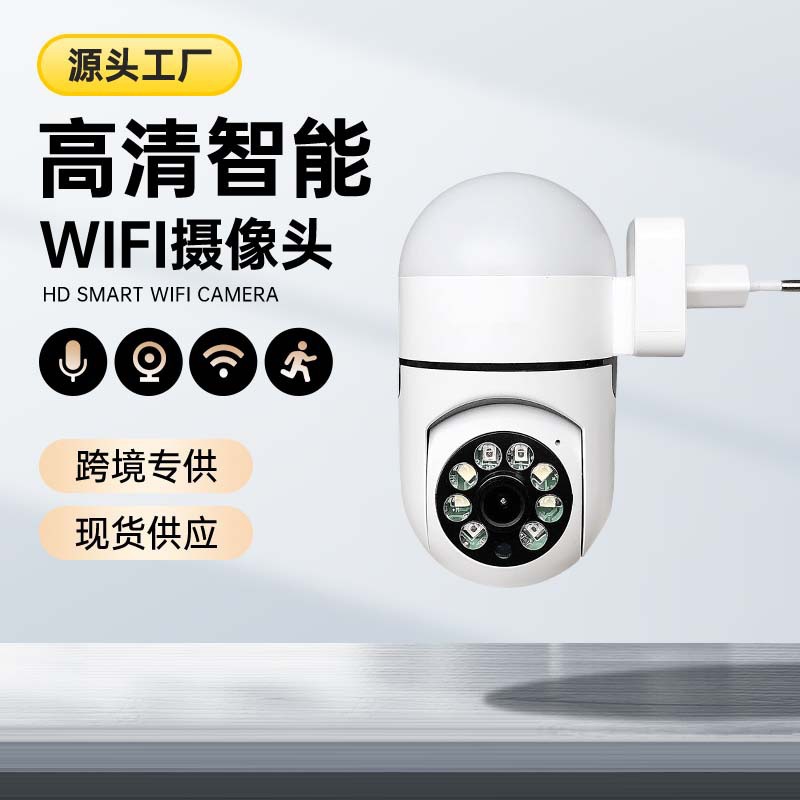 跨境插头小黄人无线摄像头1080P高清家用安防监控摄像机LED夜灯款