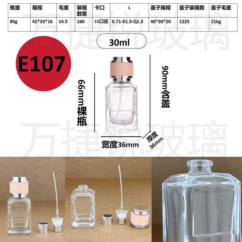 スポット卸売り20ml 30mlセットのネジ口香水分注ガラス瓶携帯スプレー分注瓶|undefined