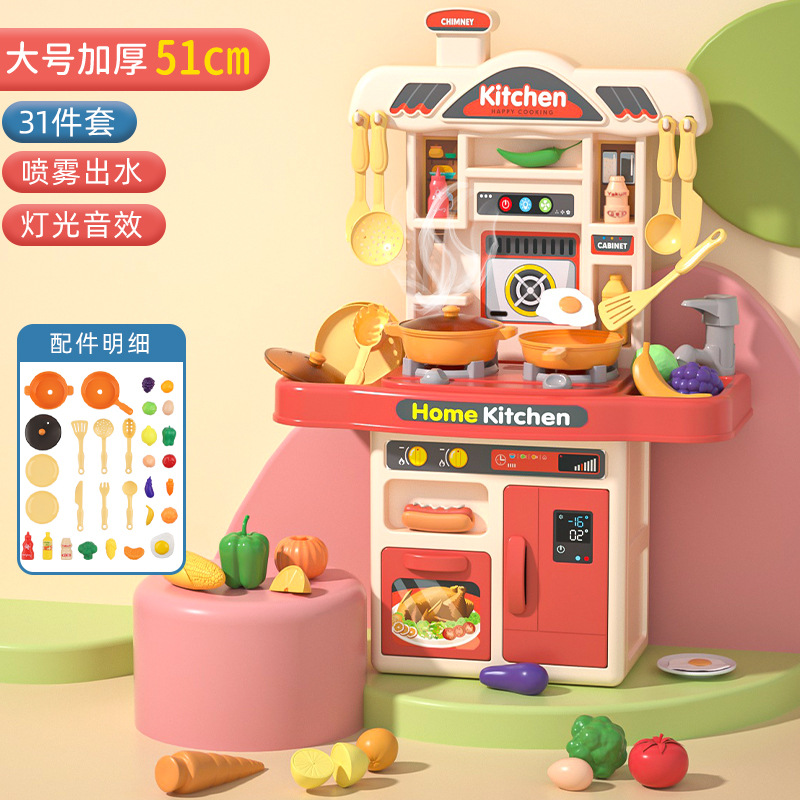 Cross-border family spray children's kitchen simulation kitchen table dining table kitchenware men and girls cooking educational toy set