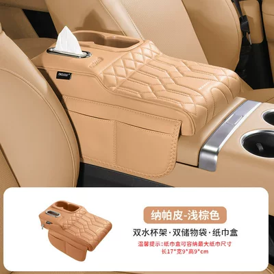 Armrest box pad: Heightening Pad, Xiaolong Seat Protective - harvard-light-brown-flagship-model-armrest-box-booster-pad