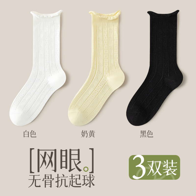 화이트+크림+블랙, 3쌍