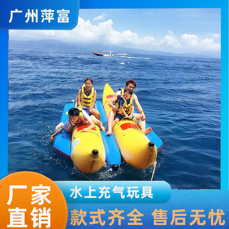 充气水上摩托艇拖拽加厚3人4人5人香蕉船玩具6人水上飞鱼设备厂家
