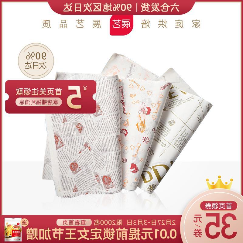 展艺三明治包装纸500张汉堡面包瑞士甜甜圈毛巾卷吸油防油托盘纸