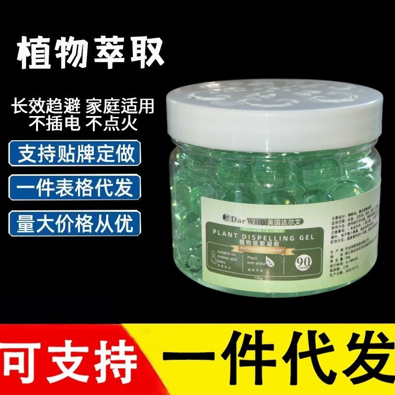 香茅凝珠驱赶神器家用室内持久香薰精油卧室凝胶紫色香氛|undefined