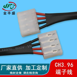 CH3.96端子线 热缩管红黑线 电源线圆孔弯头插接线 音响连接线束