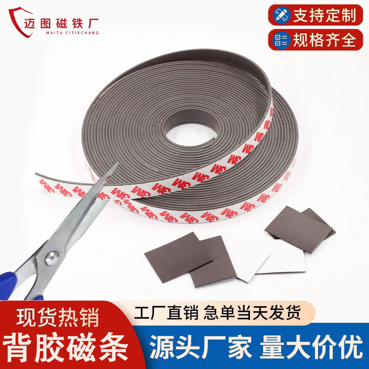 Rubber magnetic self-adhesive adhesive fridge magnet