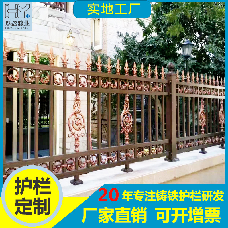 佛山厂家别墅隔离栅栏安全防护锌钢围栏幼儿园庭院别墅围墙隔离栏