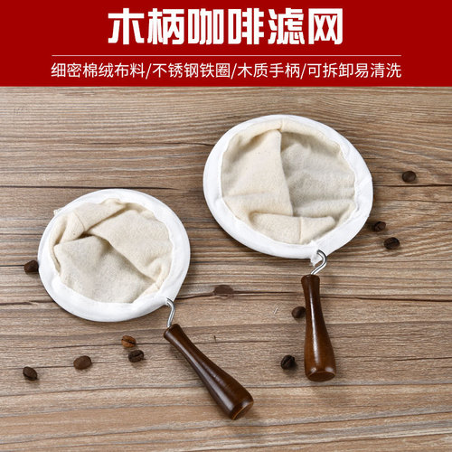 Flannel hand brewed coffee filter tea bag filter filter bag filter cloth hand filter coffee brewing utensil