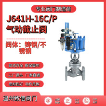 �S��ֱ�NJ641H-16C��ӽ�ֹ�y �����Д��y �����͸ߜ�������ֹ�y