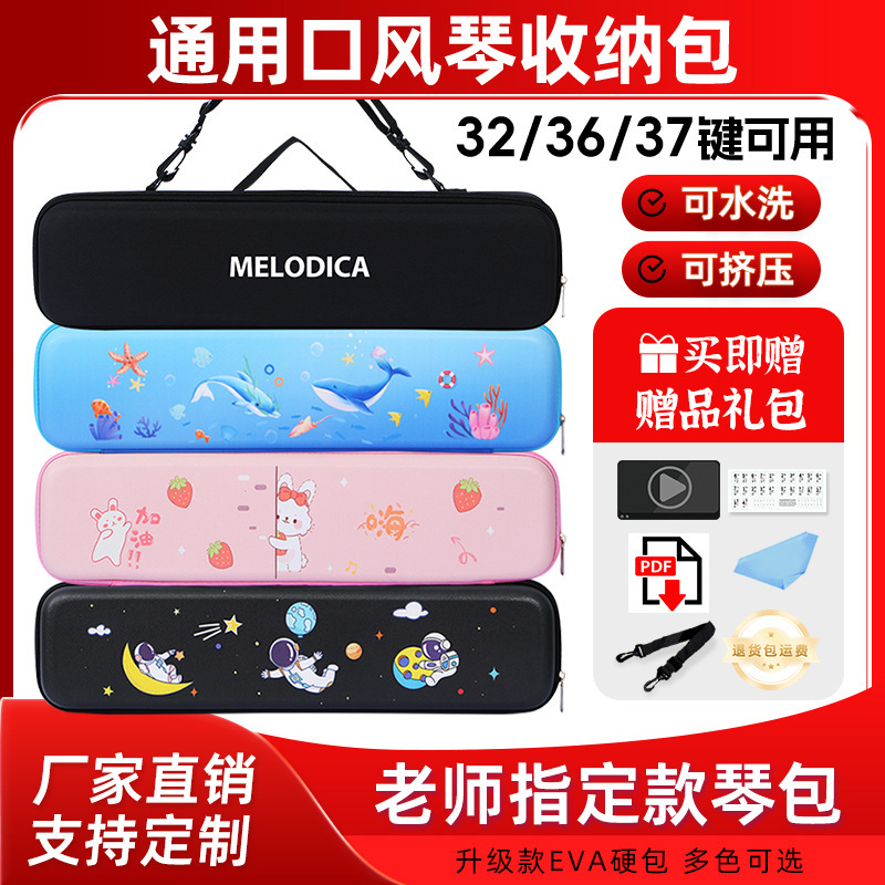 Mouth Organ Bag Qimei American Light Jdr Swan Dhs 37-Key 32-Key Storage Case Organ Bag Storage Eva Hard Case Universal Mouth Organ Bag Qimei American Light Jdr Swan Dhs 37-Key 32-Key Storage Case Organ Bag Storage Eva Hard Case Universal
