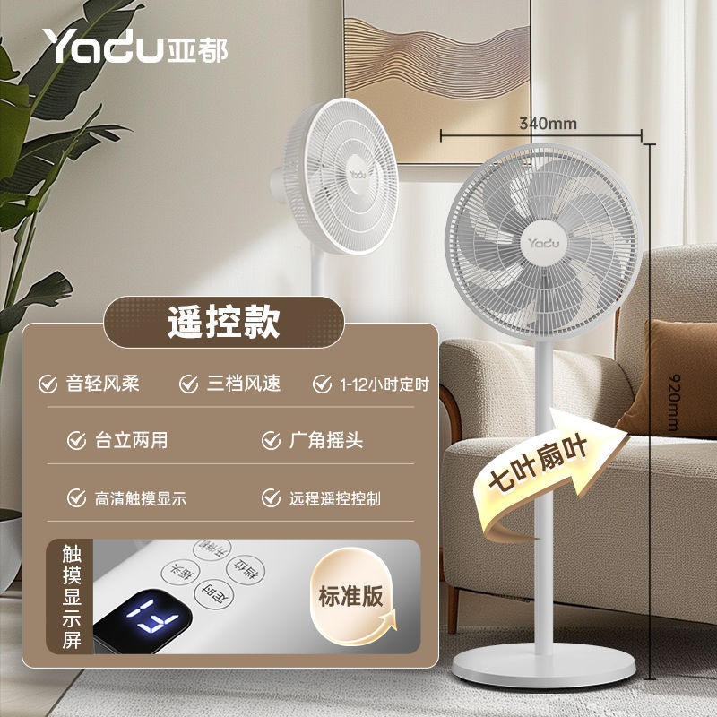 글레이셔 화이트 - 리모콘 터치 스위치 [편리성] - 340 플러스 플래그십 모델 - 7잎 [머리 흔들림 가능]