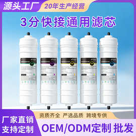 定制净水器韩式滤芯10寸3三分快接五级套装超滤机家用净水机滤芯
