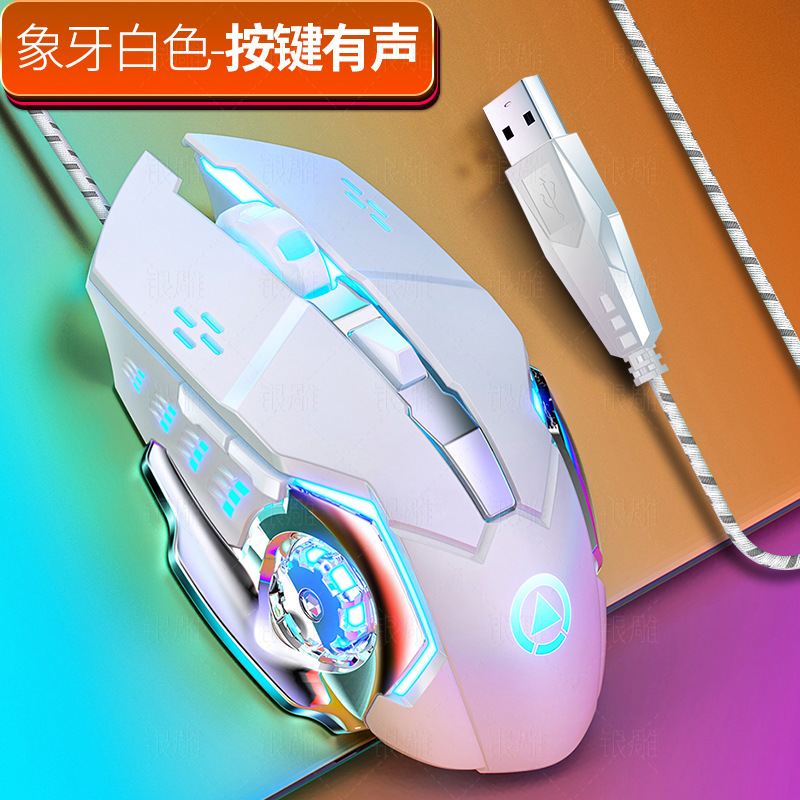 Ratón mecánico para juegos Silver Eagle G15, con cable, luminoso, para computadora de oficina, accesorios silenciosos, USB, silencioso, transfronterizo.