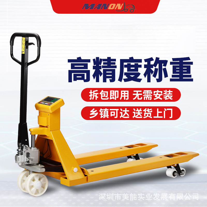 叉车电子秤高精准1-3吨搬运车称重物流液压锂电池托盘车电动叉车
