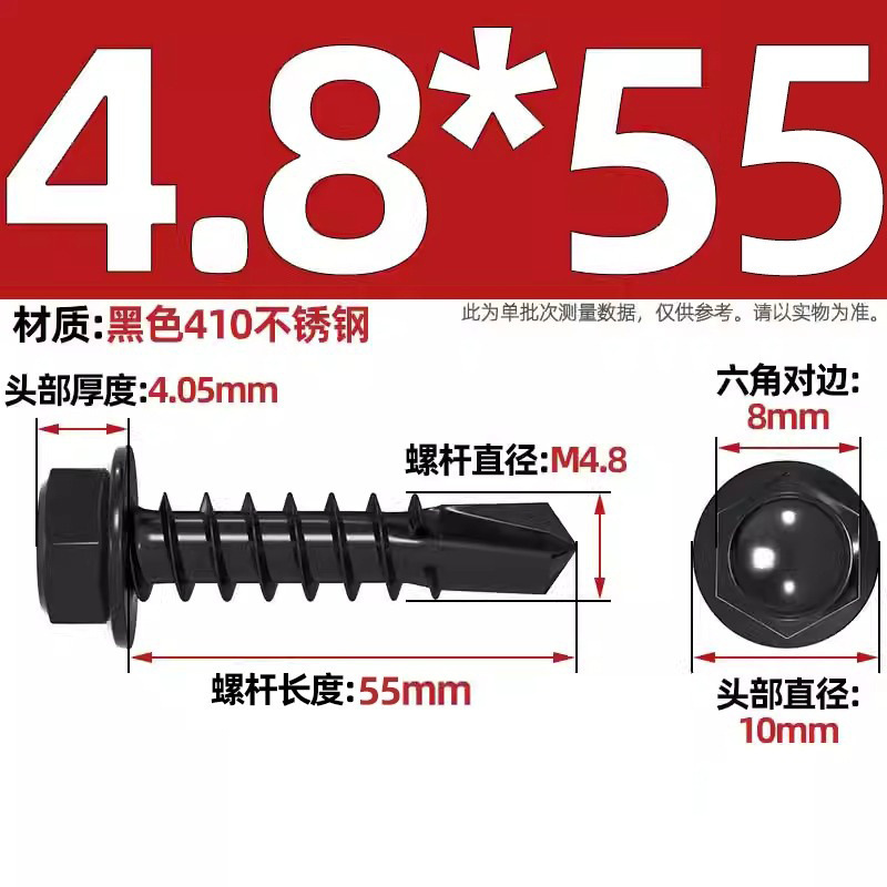 黒色410ステンレス外六角ドリルねじ燕尾釘彩鋼瓦タッピング自攻自ドリル釘MM4.2M4.8M5|undefined