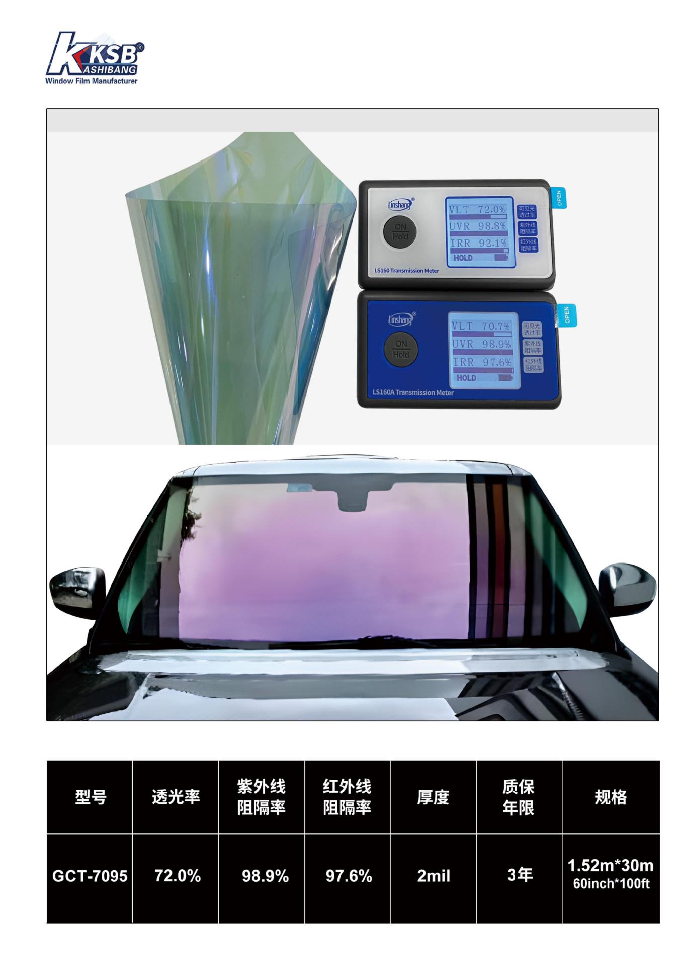 Car film full car glass film colorful high heat insulation explosion-proof film sunscreen sunset red color film solar film whole roll