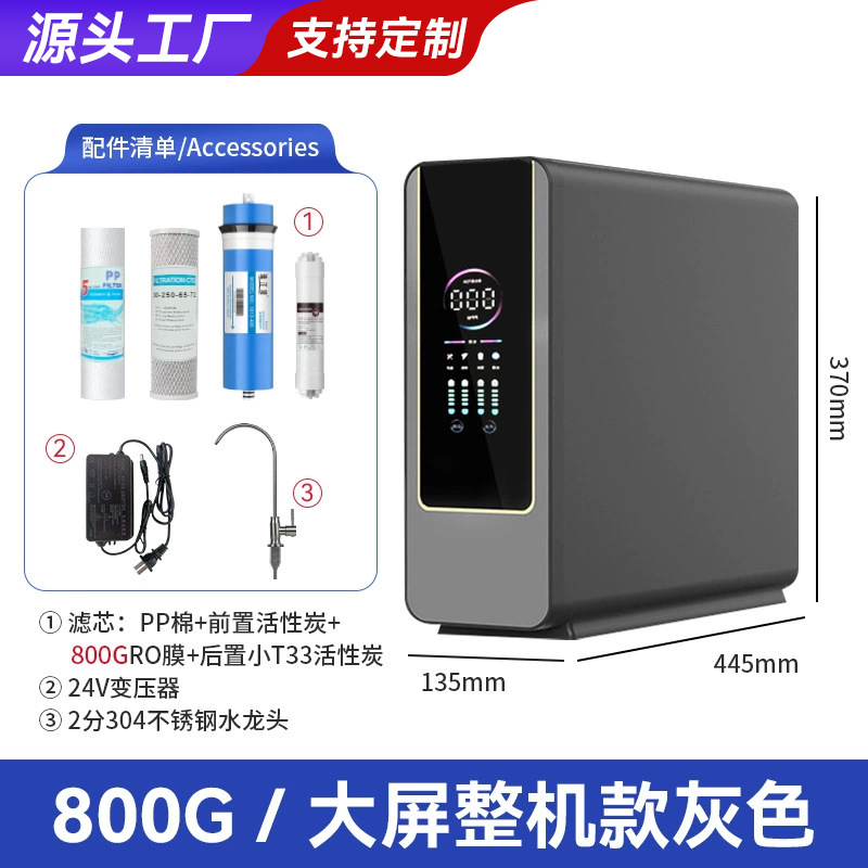 Фильтр для воды Zhongpin Spring Q1 серый 800G
