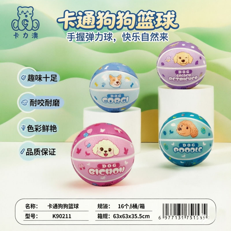 熊猫卡皮巴拉高弹弹力球儿童篮球解压拍拍球学生益智玩具球弹跳球