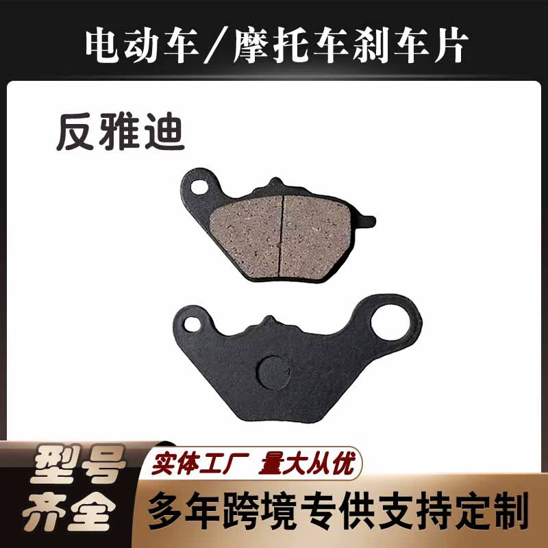Тормозные колодки для дисковых тормозов электромобилей Z3, тормозные колодки для электросамокатов, аксессуары для тормозных колодок, высокая совместимость