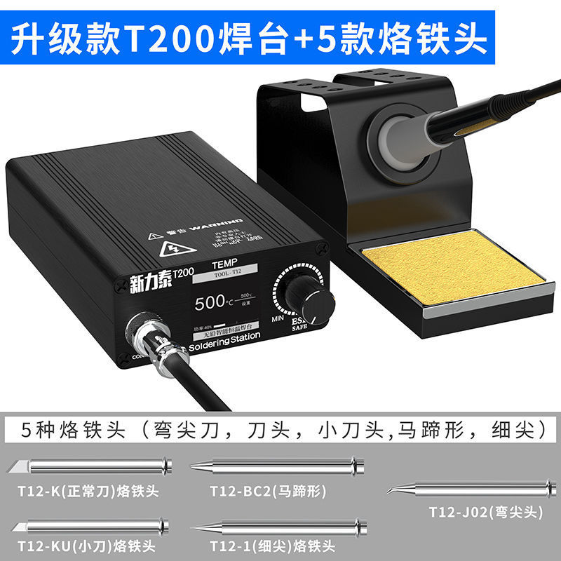 T12焊台大功率数显电烙铁可调恒温手机板维修飞线焊接工具DIY套件|undefined