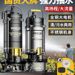 扬子潜水泵220v高扬程大流量家用农用灌溉污水泵抽粪泥浆井用抽水