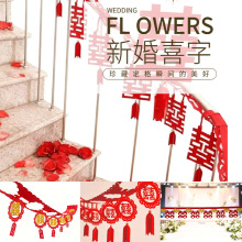 婚房布置套装客厅装饰结婚房顶用品男方喜字女方拉花卧室房间吊顶