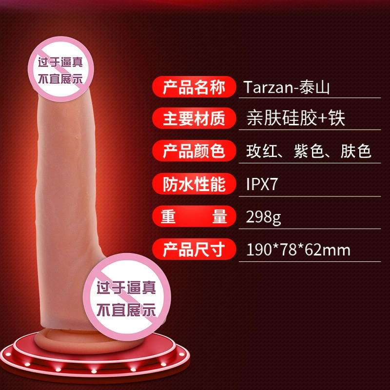 Силиконовый фаллоимитатор S220 Taishan, жидкий силикон, женская мастурбационная палочка с присоской, большая