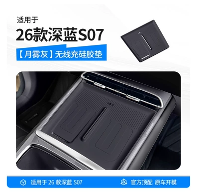 Car storage bag/box: Box Interior Accessories and Car - 26-models-of-dark-blue-s07-wireless-charging-silicone-pad-moon-fog-gray