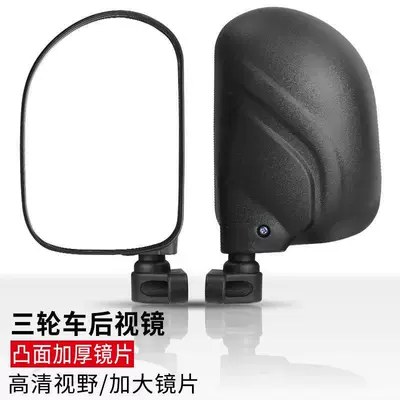 Closed Electric Vehicle Reflector, Electric Tricycle Convex Rearview Mirror, High-Definition Wide-View Universal Reversing Rearview Mirror (Large field of view rear view auxiliary mirror) - new-convex-high-definition-model-rearview-mirror-pair