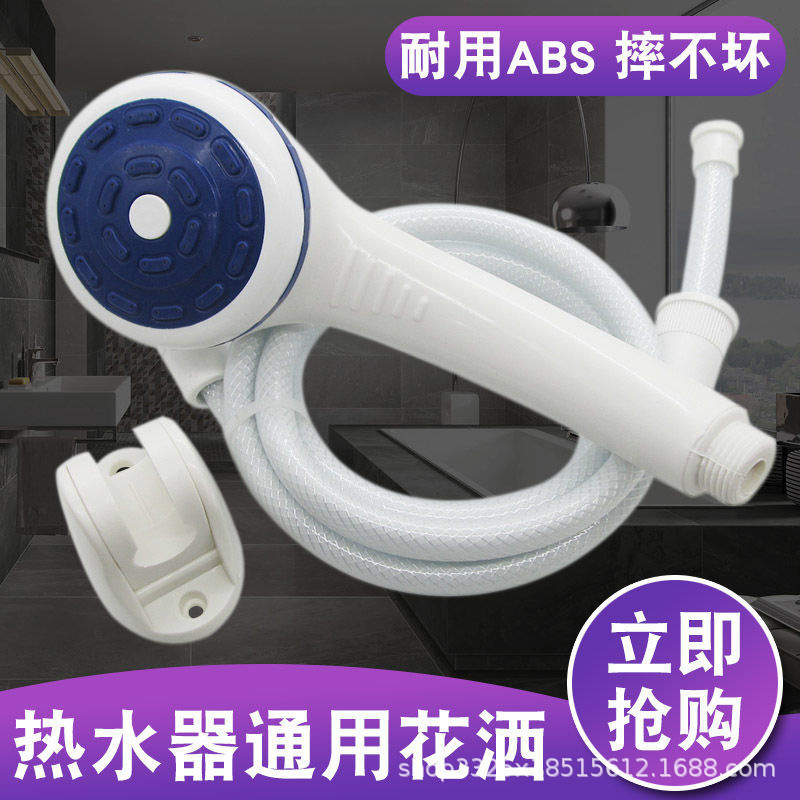 Electric water heater accessories Shower hand holding single -headed…