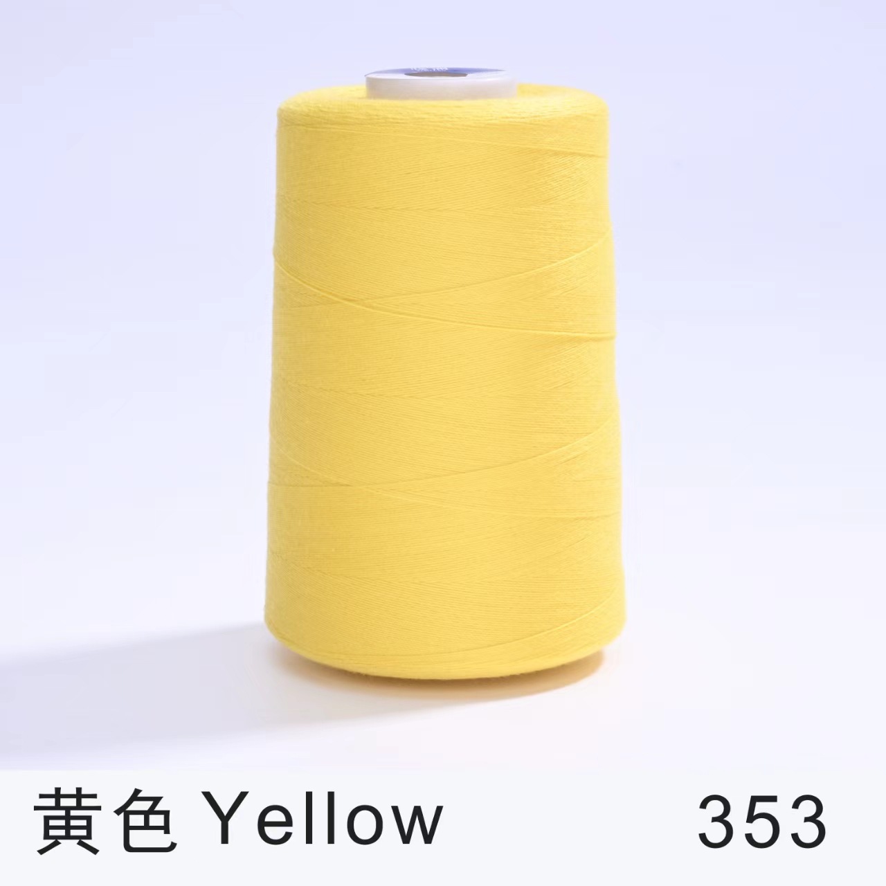 202/3000 코드 노란색 353
