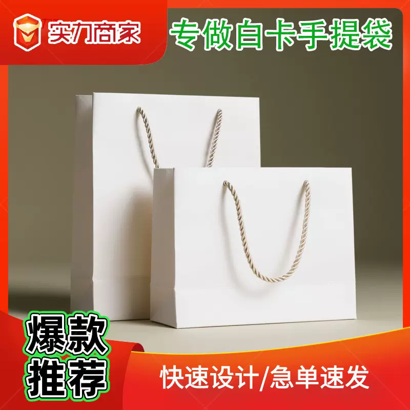 企业手提袋定制logo白卡纸袋服装店礼品袋眼镜店展销会手提袋定制