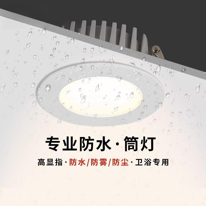 bathroom waterproof downlight led toilet anti-fog spotlight embedded ceiling light toilet kitchen anti-glare hole light