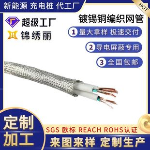 Factory wholesale tinned copper wire braided mesh tube conductive shielding metal wire harness cable terminal mm square sleeve