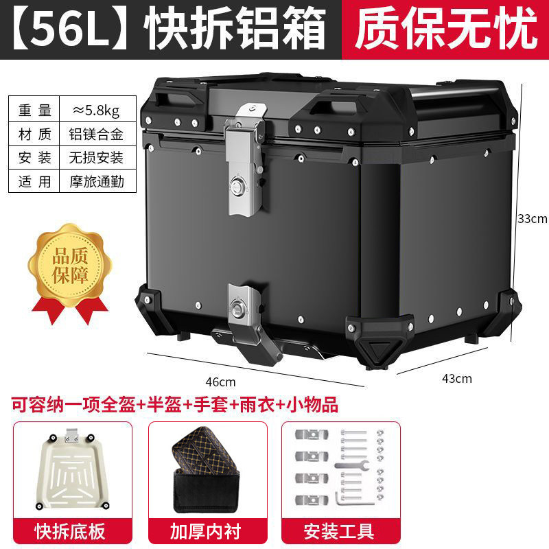Caja trasera de aleación de aluminio 65L de gran capacidad, caja trasera de motocicleta, desmontaje rápido, pedales de motocicleta impermeables, maletero eléctrico