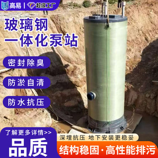 河北高易环保设备有限公司