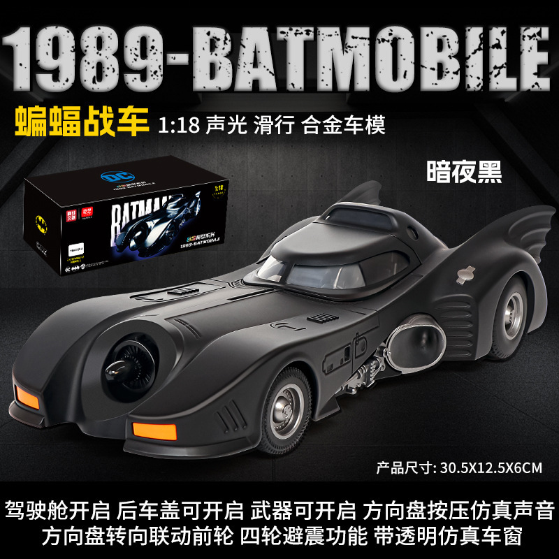 Qiyi aleación coche modelo 1:18 genuino Batman carro deslizante sonido y luz juguete clásico coche modelo decoración colección