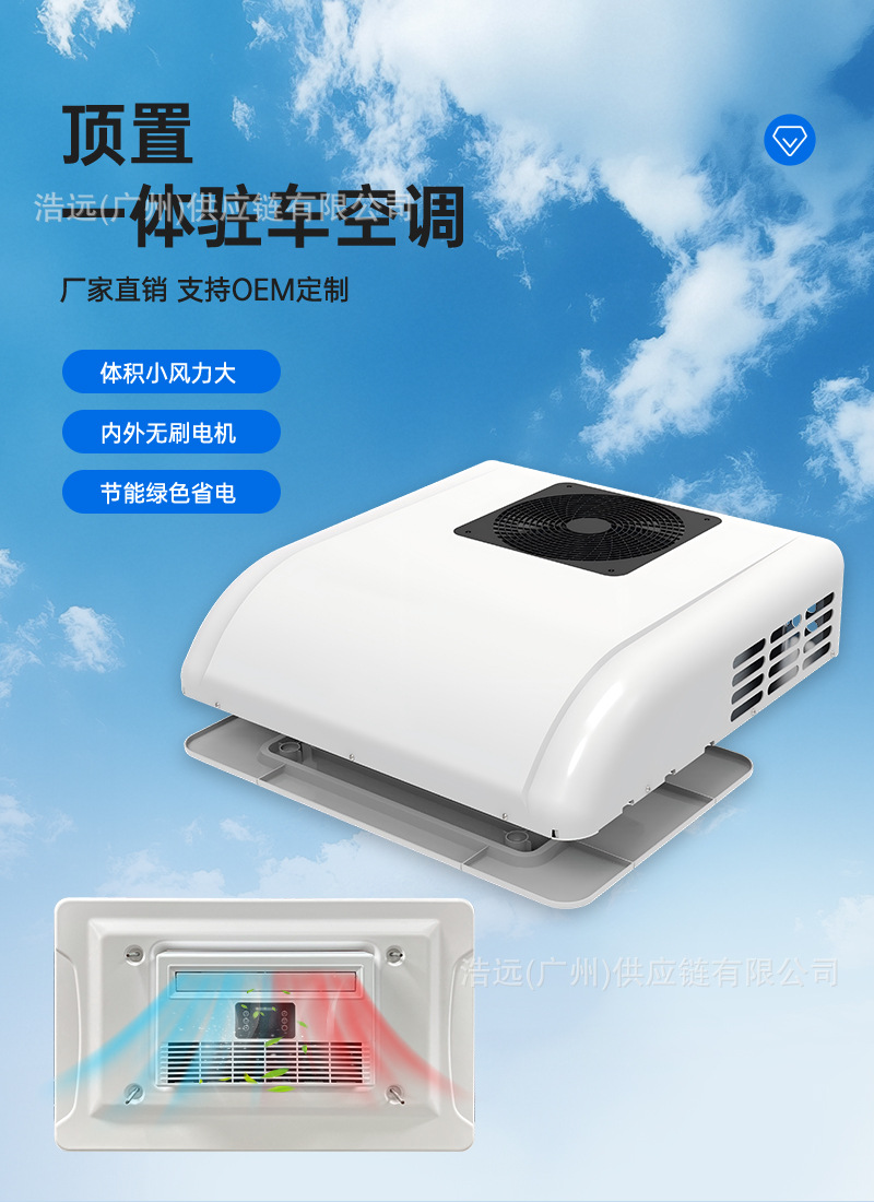 Heat Pump Type Parking Air Conditioner 24V 2400W Heating Capacity for Rvs, Camping Vehicles, Electric Rooftop-Mounted Automotive Air Conditioner