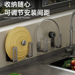鍋蓋ラック、パンチフリー壁掛けまな板ラック、家庭用キッチン収納ラック、多機能壁掛けアーティファクト