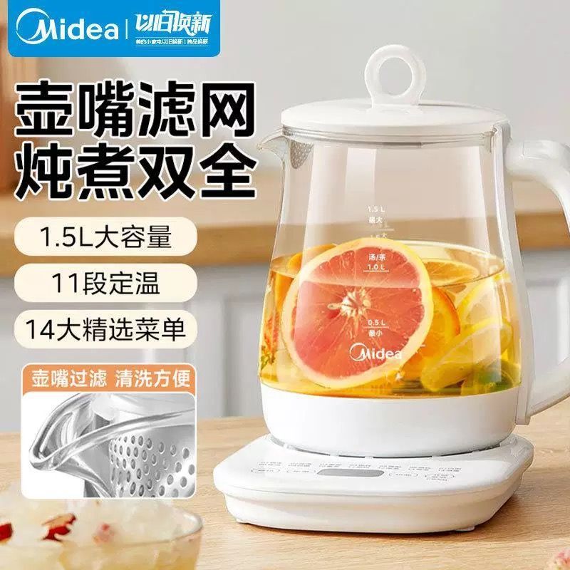 美的家用养生壶多功能1.5L家用办公室小型煮水壶花茶壶智能保温