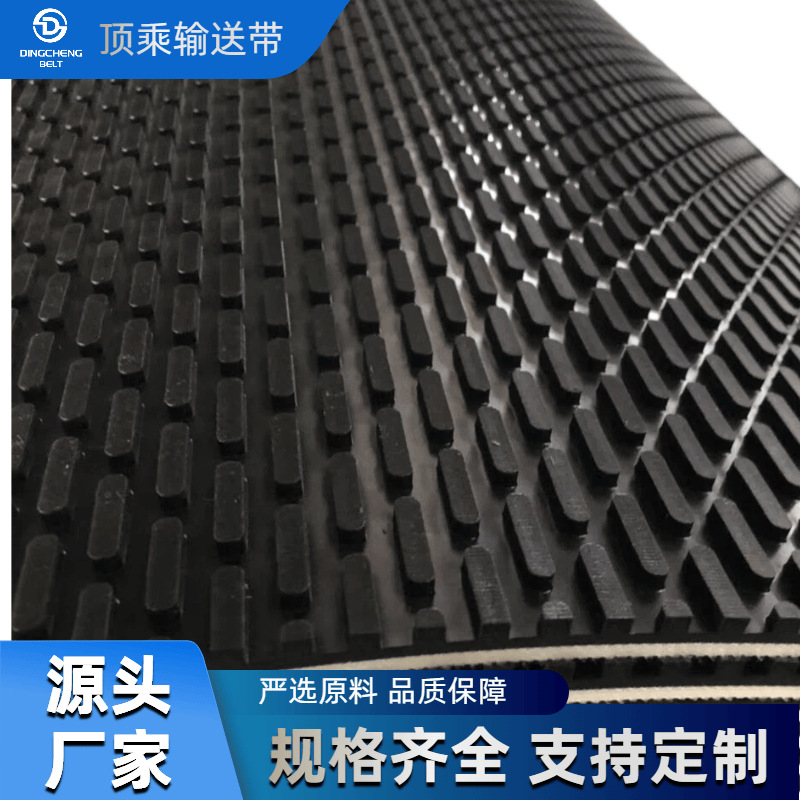 顶乘工业皮带砂光机输送带传送带一字型防滑菱形格木业传输带定制