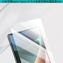 mСƽ6pro䓻Ĥ{redmi pad6max䓻ĤСƽ6NĤ