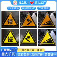 乡村道路标志牌城市公路指示牌交通山区道引标牌警示牌高反光