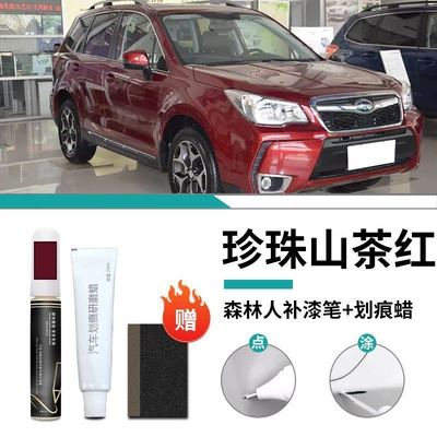 Scratch Repair Accessories Modified Parts: Car wax - forester-specific-pearl-camellia-red-touch-up-pen-scratch-wax-frosted