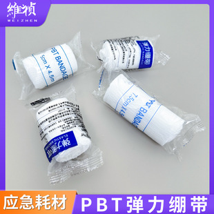 一次性PBT弹性绷带 脱脂弹力网状纱布绷带 伤口包扎骨折急救绑带-阿里巴巴