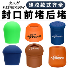 Rear silicone protective cap for fishing rods, non-slip stopper, angling accessory, lure fishing gear modification DIY front wrap