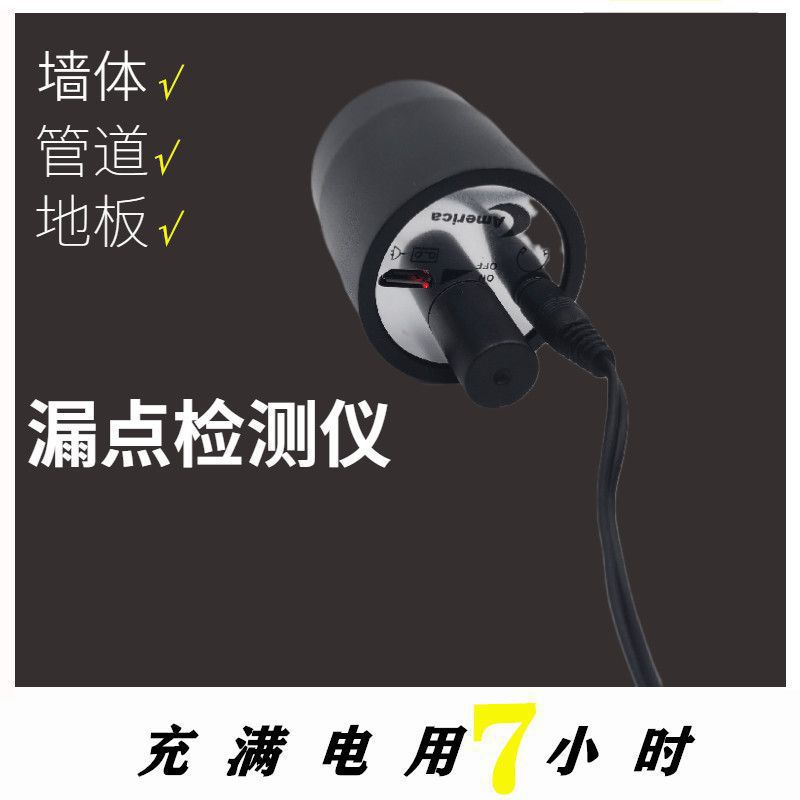 고정밀 누출 탐지기 벽 탐지기 전문 누출 탐지기 사운드 증폭 감지 도구