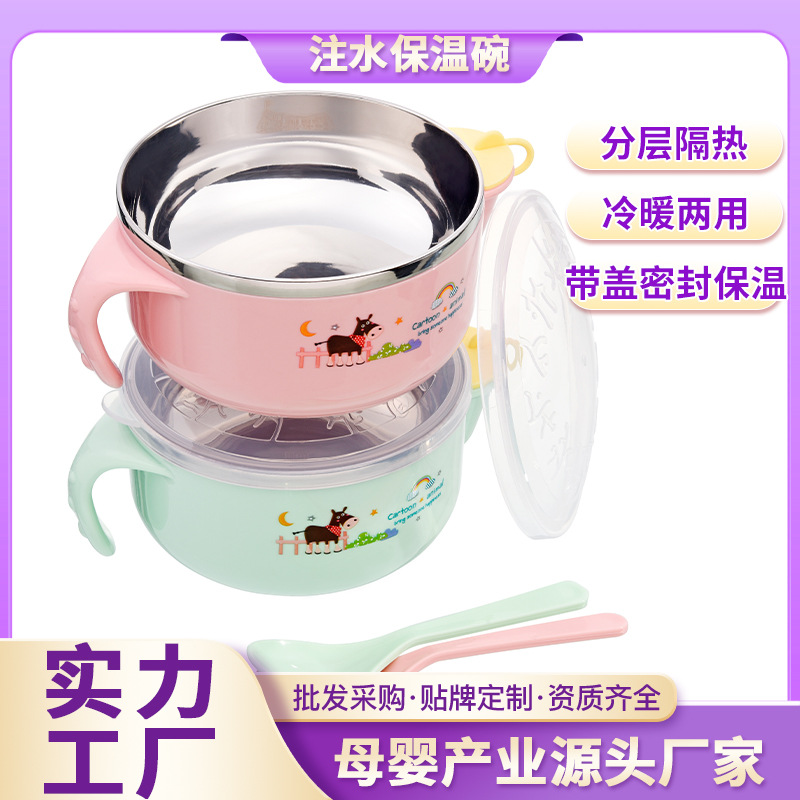 New children's stainless steel insulation bowl cartoon water filling bowl with lid children's complementary bowl tableware wholesale 8942